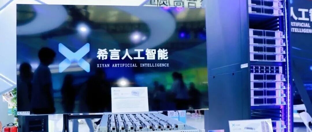 新疆希言亮相第九届中国—亚欧博览会,展示AI创新成果